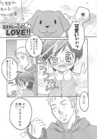 [Inaba COZY] Iinari