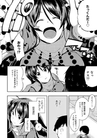 [Kaiduka] Tayun Purun Monyun [Digital]