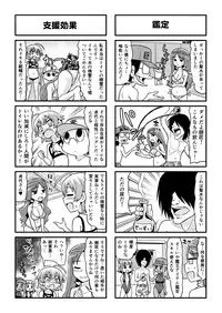 [Gachonjirou] Nonki BOY Ch. 1-39