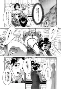 [Kogaino] Datte Shitain Damon