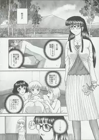 (C68) [Behind Moon (Q)] Dulce Report 6