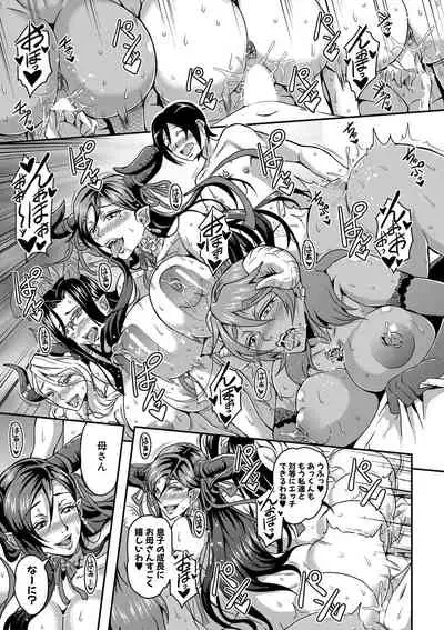 Boku to succubus mamatachi to no haremu life Ch. 1-5