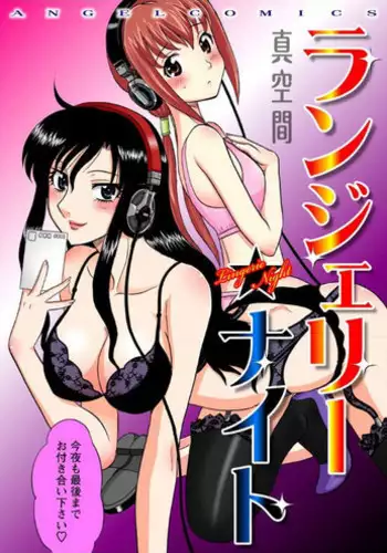 [Shinkuukan] Parallel Dangerous Vol. 1