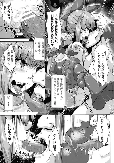 Shuujyoku Pregnancy