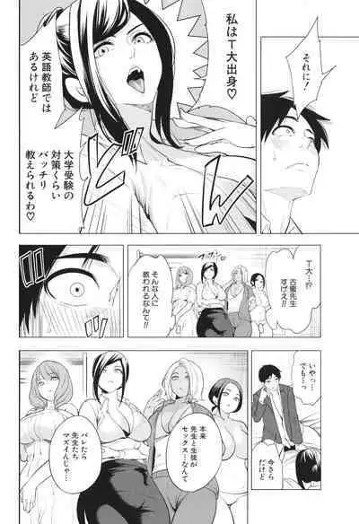Jyuku Onna Kyoushi