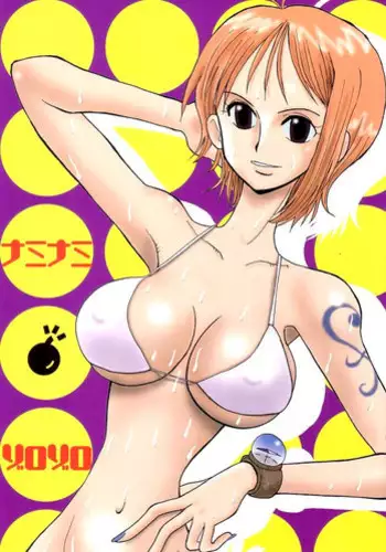 [YoYo] Nami Nami Zoro Zoro (One Piece)