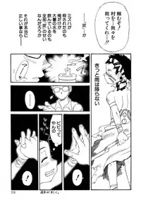 [Anthology] Shounen Ai No Bigaku 13 The Omorashi Shounen
