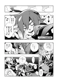 [Article 60 of Criminal Code (Shuhan)] Freesia. (Skies of Arcadia)