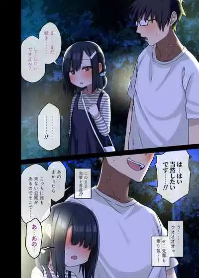 [Arekusa Thunder (Arekusa Mahone)] Zoku Yarasetekureru Senpai