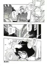 [Orizumeda Nyoizou] Ikenie no Yoru