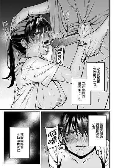 My Girl, My Boy | 我的女孩・我的男孩