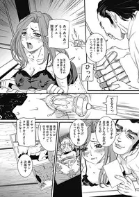 COMIC Mate 2012-12 Vol. 195 [Digital]