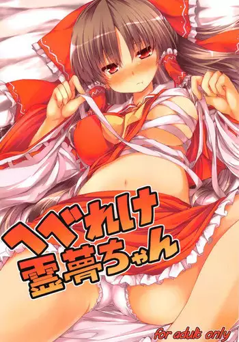 (Reitaisai 11) [Nechora Pod (Nanpuu)] Patchex (Touhou Project)