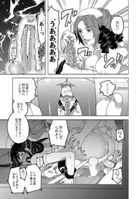 COMIC XO Zetsu! Vol. 37 [Digital]