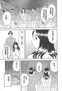 [Kawamori Misaki] Gokuraku Ladies [Shuuchi Hen] - Paradise Ladies [Chinese]