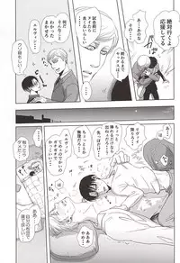 (SPARK10) [Pair Bear (Omike)] 25 to 14 (Shingeki no Kyojin)