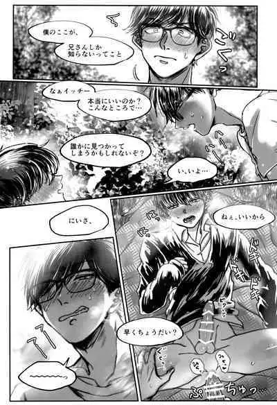 KaraIchi Yagai Play Anthology "Osoto de Asobo"