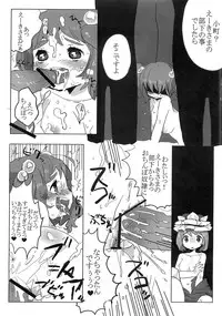 (C76) [SqueezeCandyHeaven] Furubokko Eiki-sama (Touhou Project)
