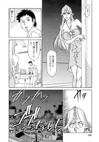 [Umetani Kenji] Hitomi no Karte 4