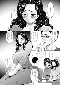 [Bai Asuka] Swap Slave [Chinese] [魔劍个人汉化] [Digital]