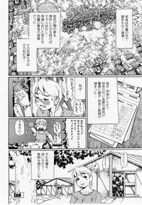 COMIC Momohime 2002-10