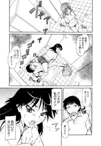 [Kaneko Toshiaki] Under Equal Bloomers