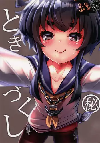 どぶさらい劇場