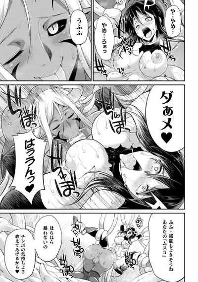 Tokumu sentai karafuru fōsu