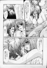 COMIC Momohime 2003-09