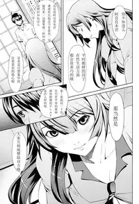 [Dragon Goya (Okawari, Nakajima Kouichi)] Gahara Gatari (Bakemonogatari) [Chinese] [iDM漢化組]