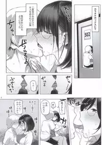 Hitozuma Haramu