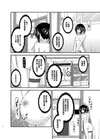 [valssu (Charu)] Roshutsu Shoujo Nikki 15 Satsume [Chinese] [清純突破漢化] [Digital]