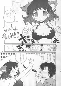 (C59) [Oh!saka Spirits (Various)] Chou Vitz RS (Chobits)