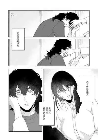 Ukiyo Tensei Kawatare Shinjuutan | 浮世轉生 薄暮情亡史 Ch. 1-8