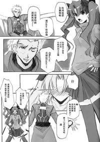 [RYU-SEKI-DO (Nagare Hyo-go)] C-L (Fate/stay night) [Chinese]