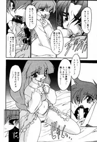 COMIC Papipo 2000-06 [Incomplete]