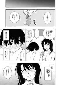 [Maeda Sengoku] Sakurada-san to Boku no Koto Vol.1