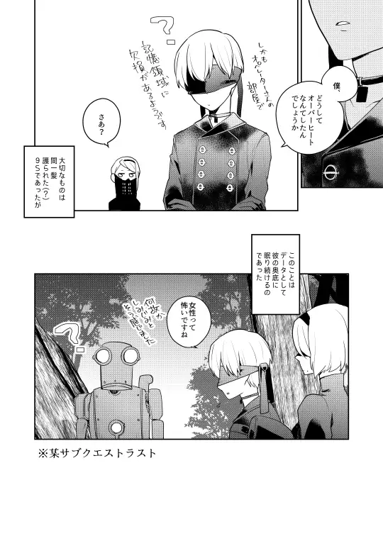 Log & R18 Manga