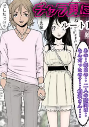 もこおとめ1.0