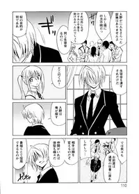[Otono Natsu] Datenshi no Houkago -ANGEL YARD-