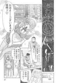 Young Champion Retsu Vol.01