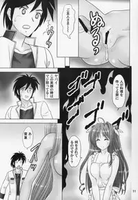 (C91) [Chandora, Lunch Box (Makunouchi Isami)] Settouka (Koihime Musou)