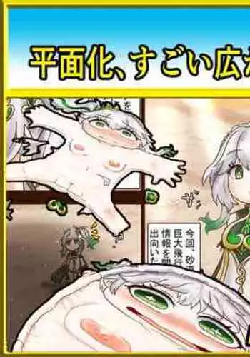 GARIGARI29