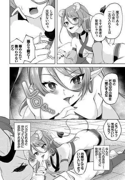[Anthology] Dungeon Kouryaku wa SEX de!! Vol. 11 [Digital]