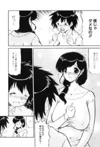[Anthology] Maman Love 5