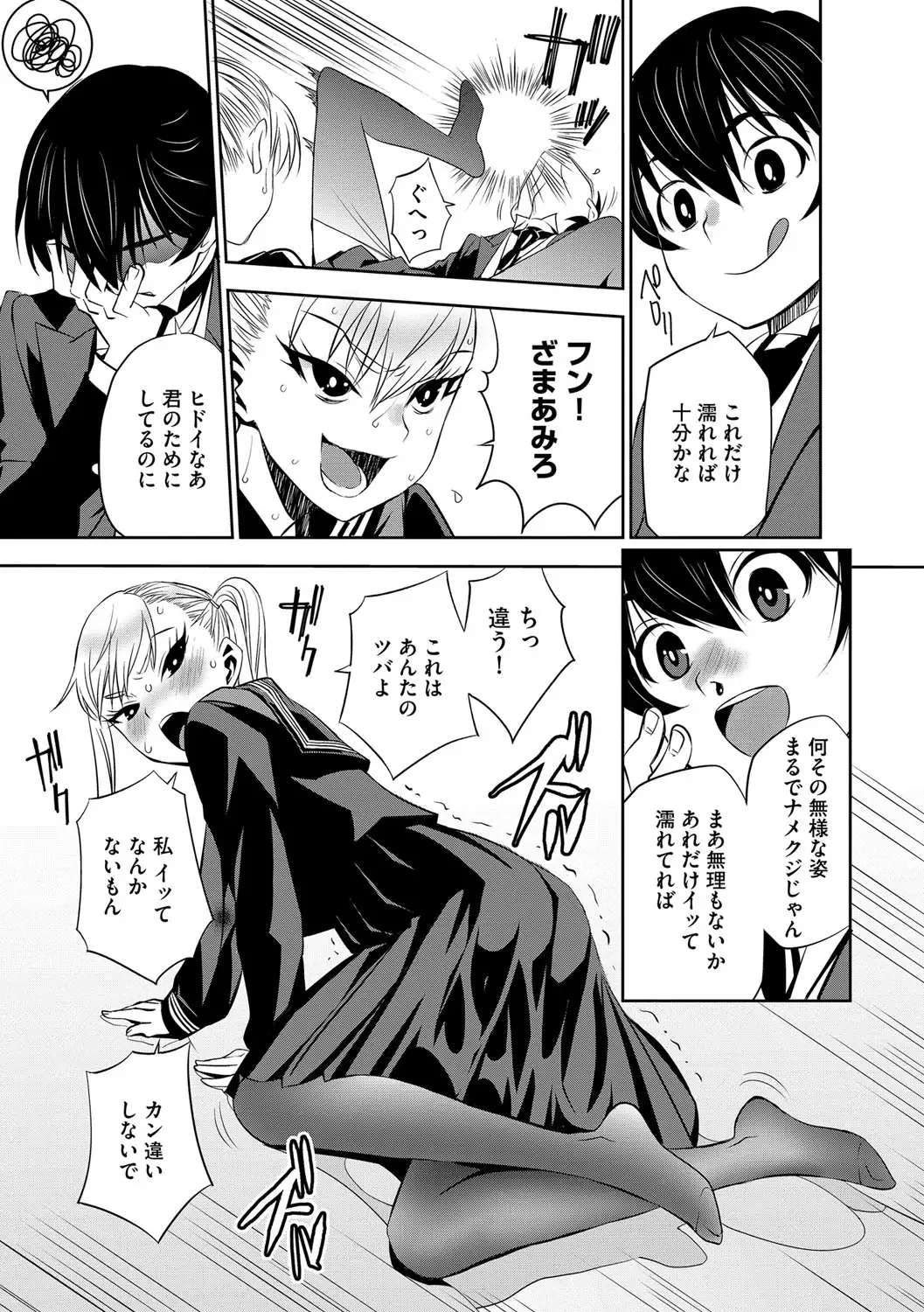 Haramase Maido Tai