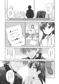 (C85) [Ngmyu (Tohgarashi Hideyu)] Alone Again (THE iDOLM@STER)