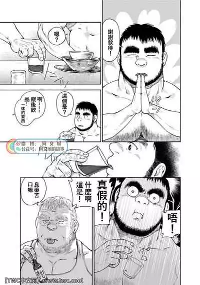 Karasu no Negura