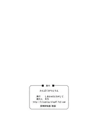 [Shiawase o Sagashite (Hitsujino)] Wanpaku Ochinchin [Digital]