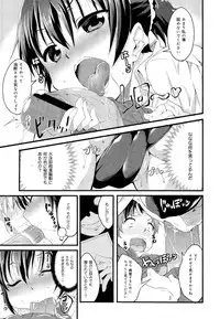 COMIC Maihime Musou Act. 03 2013-01